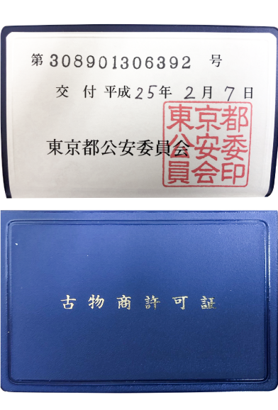 古物商許可証,東京ビッグサイト,配送,搬入,搬出,緊急,搬送,赤帽,チャーター