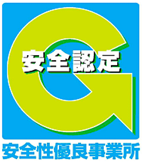 松雄運送はトラック運送事業者の安全・安心・信頼のGマーク取得事業者です。